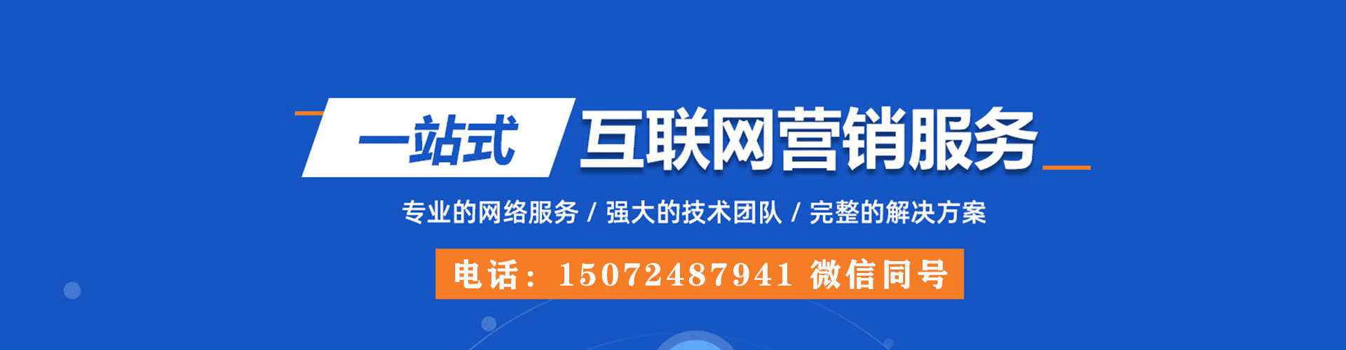 邹城百度广告竞价