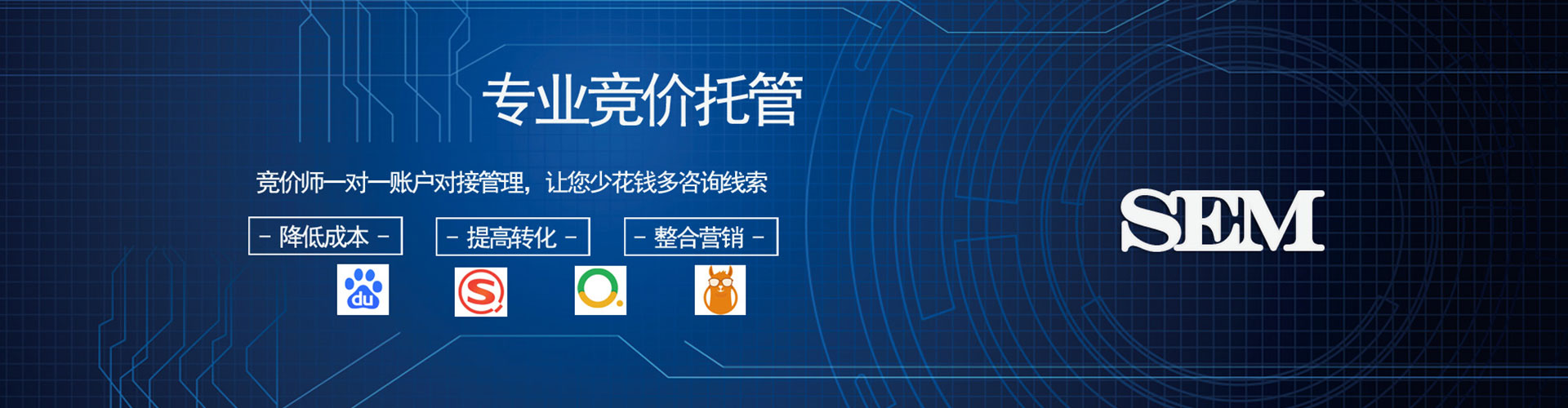 邹城百度竞价托管