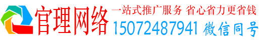 邹城官理信息流营销